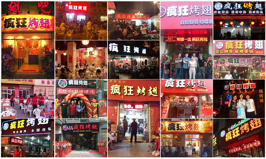 东区街道烧烤加盟,学烧烤技术,开烧烤店多少钱