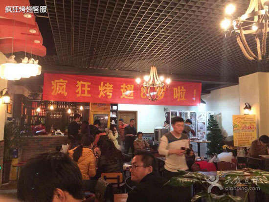 东区街道烤鸡翅